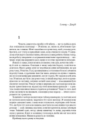 Хроніки Амбера. П’ятикнижжя Мерліна. Том 2 - Роджер Желязни - мініатюра 11