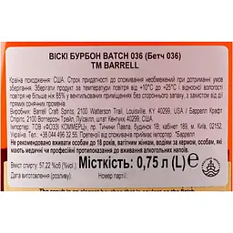 Віскі Barrell Bourbon Batch 036, 57.22 % 0.75 л - мініатюра 3