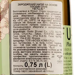 Вино Fu-Ki Plum сливове, біле, солодке, 9%, 0.75 л - мініатюра 3