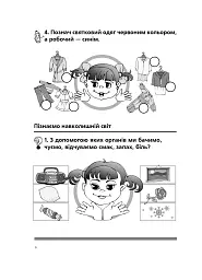 Походжайко. Природне довкілля - мініатюра 5
