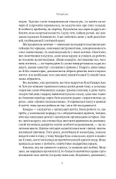 Лінива геніальна мама. Як встигати найголовніше і залишати час для себе - мініатюра 8