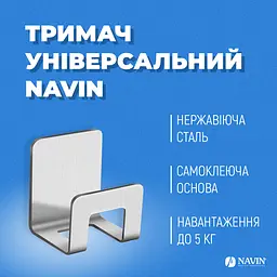 Гачок універсальний Navin 12-028153-3680, Хром - мініатюра 4