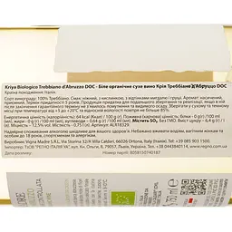 Вино Vigna Madre Kriya Trebbiano d'Abruzzo DOC біле сухе 0.75 л - мініатюра 4