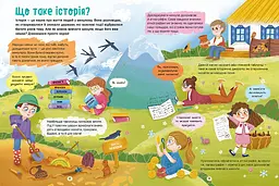 Історія України. Путівник для найменших - мініатюра 2