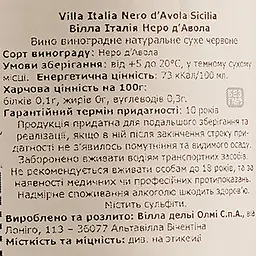 Вино Villa Italia Nero d'Avola Sicilia, червоне, сухе, 0,75 л - мініатюра 3