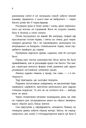 Найпрекрасніша. Хроніки Місяця - Марісса Маєр - мініатюра 6