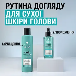 Шампунь Gliss Scalp Balance 200 мл - мініатюра 7