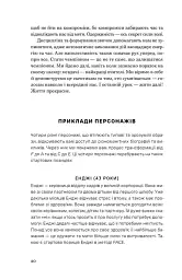 FACE: Метод, який долає виклики - мініатюра 7