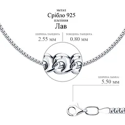 Срібний ланцюг Лав (16008.40) 45 - мініатюра 2