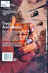 Проповідник. Книга 2 - мініатюра 2