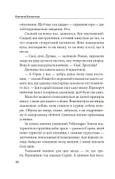 Ведмідь етруський березневий - Килина Килинчук - мініатюра 12