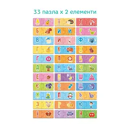 Навчальна гра «Абетка» 301210  - мініатюра 3