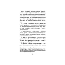 Книга Емі і Таємний Клуб Супердівчат. Фокус-покус. Книга 9 - Агнєшка Мєлех Видавництво Старого Лева (9789664481790) - мініатюра 9