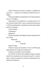 Тім, Полін і Франсуа - мініатюра 8