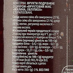 Варення Здорова родина Малина-обліпиха подрібнені 350 г (922837) - мініатюра 3