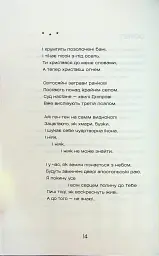 Жерстяні сурмачі - мініатюра 14
