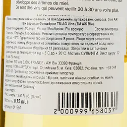 Вино AG Vins Baron de Fouqueyrol AOP Monbazillac 2021 біле солодке 0.75 л - мініатюра 3