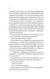 Мертві романтики - Ешлі Постон - мініатюра 3