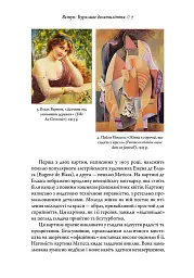 Мистецтво крайнощів. Із 1905 по 1914 рік - Філіп Гук - мініатюра 6