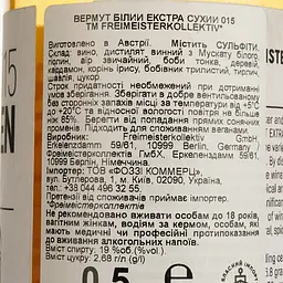 Вермут Freimeisterkollektiv Extra Trocken 015 19% 0.5 л - мініатюра 4