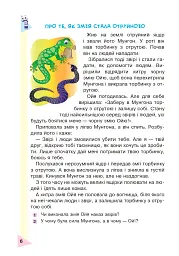 Пізнавальне читання. 3 клас - мініатюра 5