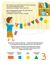 We learn digits. Вивчаємо цифри - Віолетта Архипова-Дубро - мініатюра 5