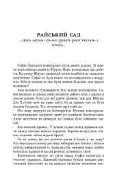 Юстейн Гордер. Світ Софії - Юстейн Ґордер - мініатюра 6
