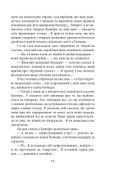 Маріуполь. Вихід з пекла - мініатюра 16