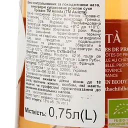 Вино Amista Provence Cru Classe Rose, рожеве, сухе, 0,75 л - мініатюра 3