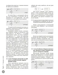 НМТ 2026. Хімія. Повний курс підготовки - мініатюра 2