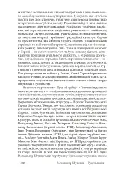 Гуцульщина. Частина ІІІ - мініатюра 12
