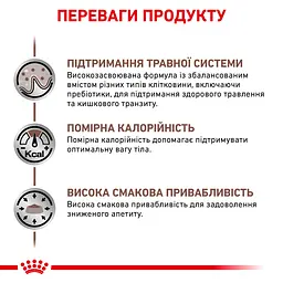 Сухий дієтичний корм для кішок Royal Canin Gastrointestinal Moderate Calorie при порушенні травлення зі зниженим вмістом калорій, 4 кг (4008040) - мініатюра 5