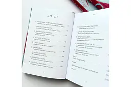 Священний шлюб. А що, як Бог задумав подружжя не лише, щоб ми були щасливими, а й святими? - Гері Томас - миниатюра 2