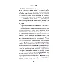 Книга Буремний Перевал - Емілі Бронте КСД (9786171517981) - мініатюра 8