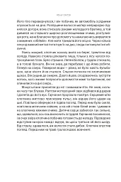 Білий вовк. Книга 2 - мініатюра 5