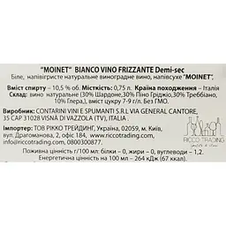 Уцінка. Вино напівігристе Moinet Bianco Frizzante біле напівсухе 0.75 л - мініатюра 6