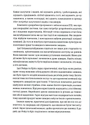 Бліцмасштабування - мініатюра 8