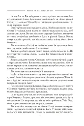 Вахмістр. Додатковий час - мініатюра 6