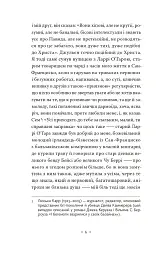 Сутеренні - Джек Керуак - мініатюра 4