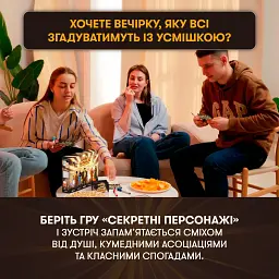 Гра для компанії «Секретні персонажі» - мініатюра 12