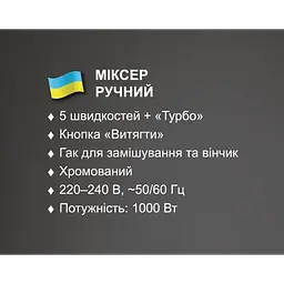 Кухонний електричний міксер з підставкою, ручний міксер 5 швидкостей BITEK BT-6629A 1000W - мініатюра 3