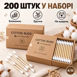 Ватні палички бамбукові двосторонні 200 шт, із загостреним та округлим наконечником, у картонній упаковці KT9003701 - мініатюра 4