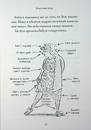 Бабця-бандитка - Девід Вольямс - мініатюра 12