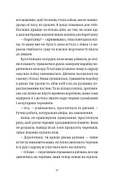 Інше життя - мініатюра 9