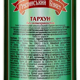 Напій Грузинський букет зі смаком Тархун безалкогольний 0.5 л (364039) - мініатюра 5