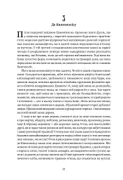 Мiсто Сонних книжок - мініатюра 7