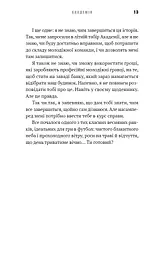 Академія. Книга 1 - мініатюра 8