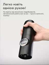 Акумуляторна електрична перечниця-млин Semi Electric pepper mill, Black з регулятором помелу та підсвічуванням - мініатюра 4