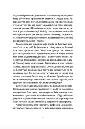 Спорудження мосту - Костянтин Москалець - мініатюра 2
