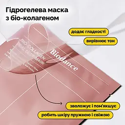 Набір гідрогелевих масок з колагеном Biodance Bio-Collagen Real Deep Mask 4 шт. (BT20659) - мініатюра 4